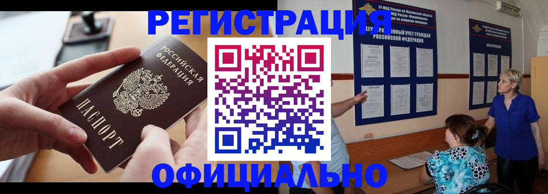 прописка от собственника в Северске