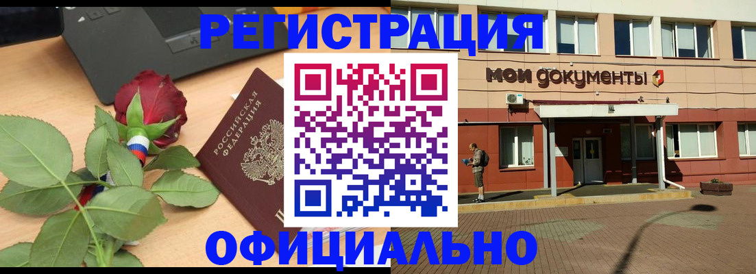 временная регистрация надежно в Северске